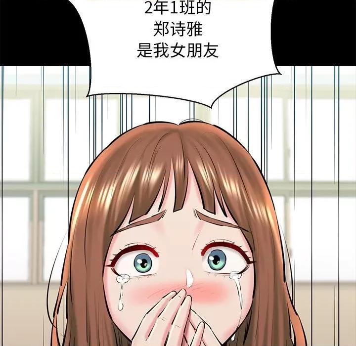 我的拉拉队宝贝 我的拉拉队宝贝-我的拉拉队宝贝 第25话 第17页