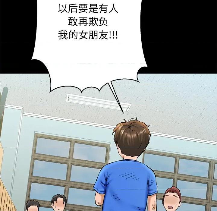 我的拉拉队宝贝 我的拉拉队宝贝-我的拉拉队宝贝 第25话 第19页