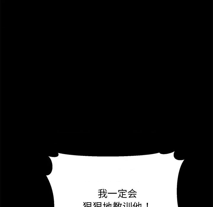 我的拉拉队宝贝 我的拉拉队宝贝-我的拉拉队宝贝 第25话 第21页