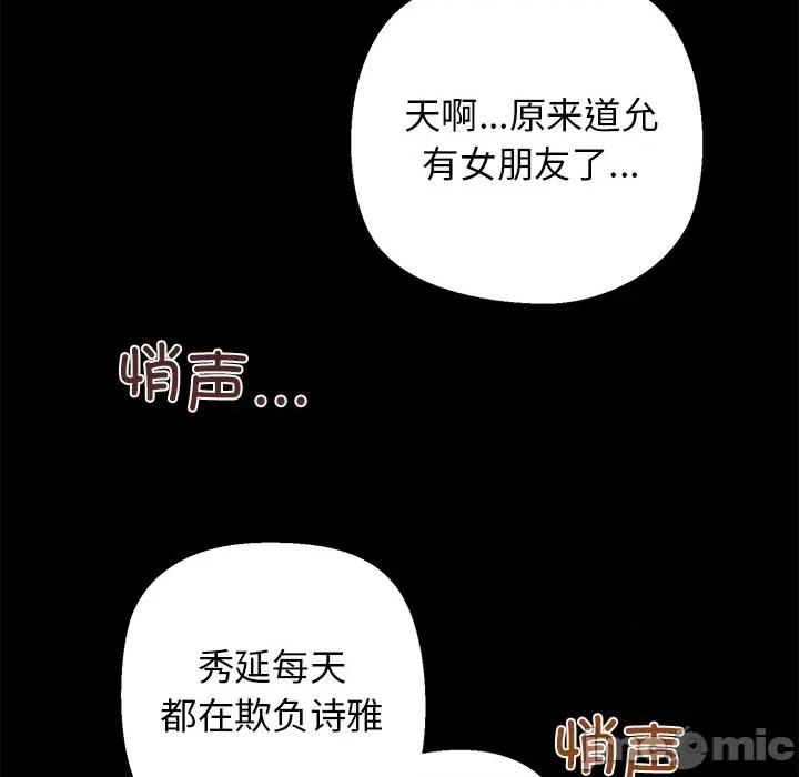我的拉拉队宝贝 我的拉拉队宝贝-我的拉拉队宝贝 第25话 第25页