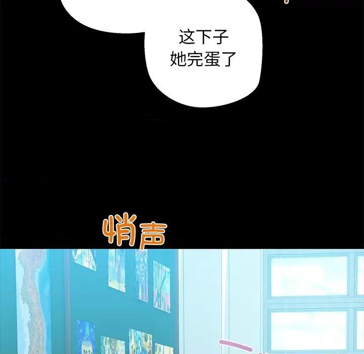 我的拉拉队宝贝 我的拉拉队宝贝-我的拉拉队宝贝 第25话 第26页