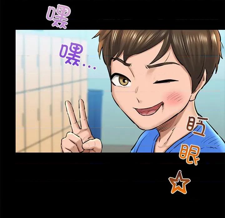 我的拉拉队宝贝 我的拉拉队宝贝-我的拉拉队宝贝 第25话 第29页