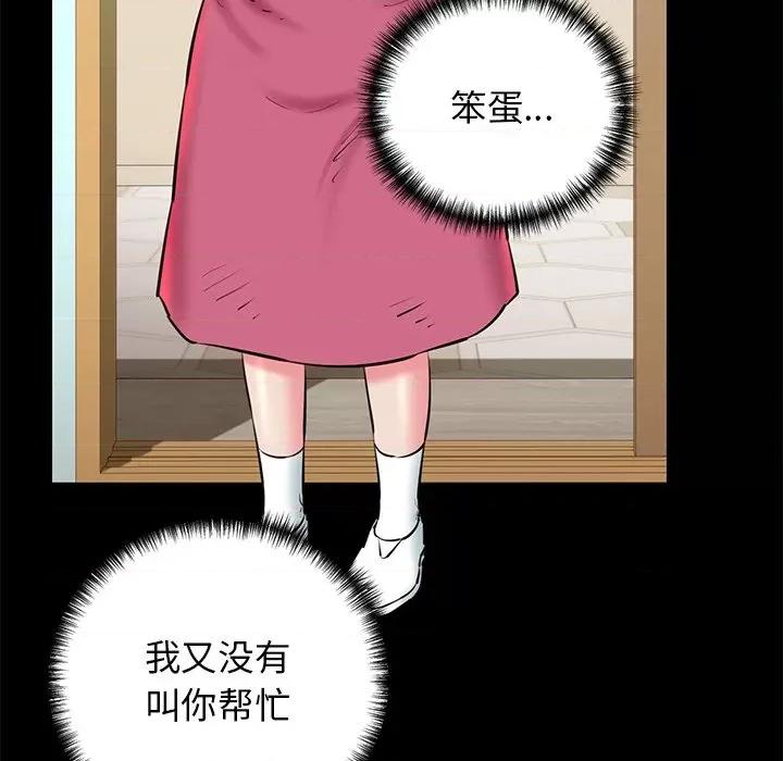 我的拉拉队宝贝 我的拉拉队宝贝-我的拉拉队宝贝 第25话 第31页