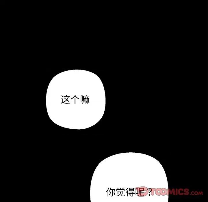 我的拉拉队宝贝 我的拉拉队宝贝-我的拉拉队宝贝 第25话 第36页
