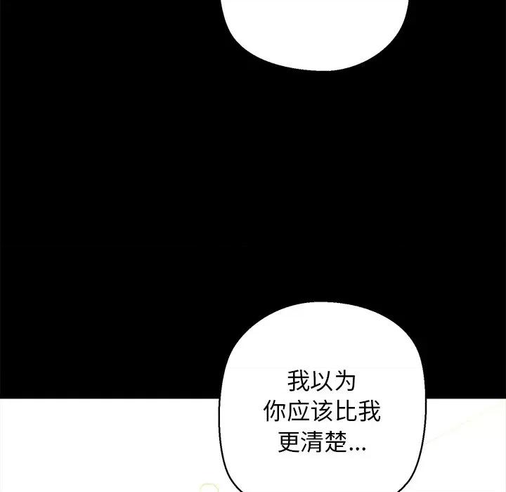 我的拉拉队宝贝 我的拉拉队宝贝-我的拉拉队宝贝 第25话 第37页