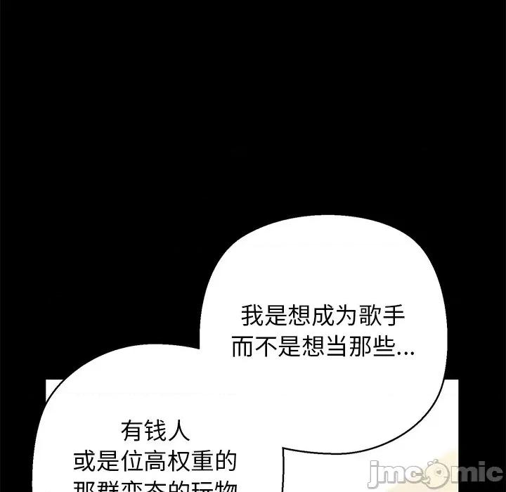 我的拉拉队宝贝 我的拉拉队宝贝-我的拉拉队宝贝 第25话 第40页