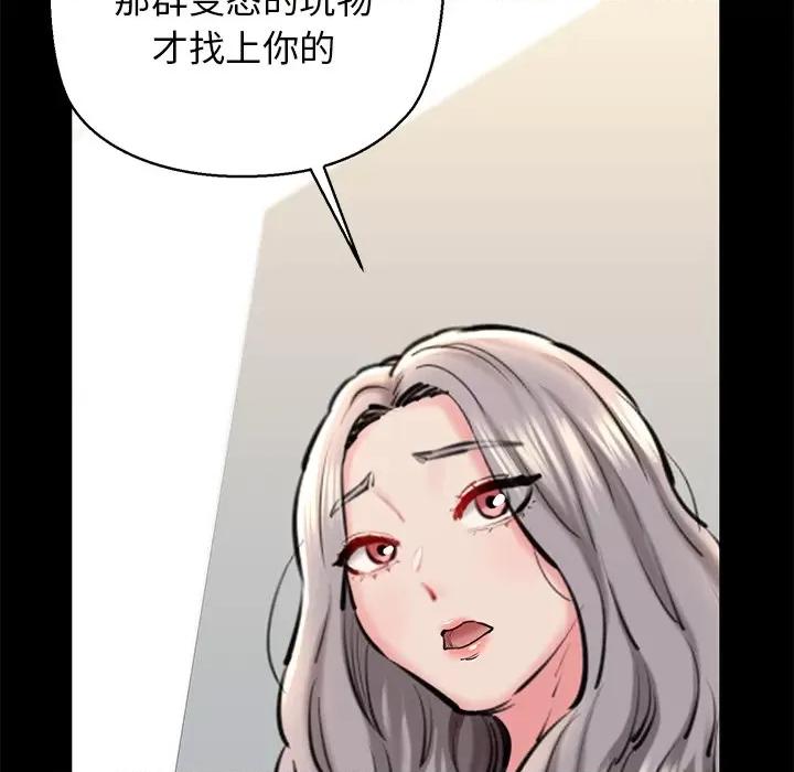 我的拉拉队宝贝 我的拉拉队宝贝-我的拉拉队宝贝 第25话 第41页