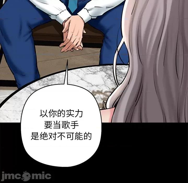 我的拉拉队宝贝 我的拉拉队宝贝-我的拉拉队宝贝 第25话 第45页