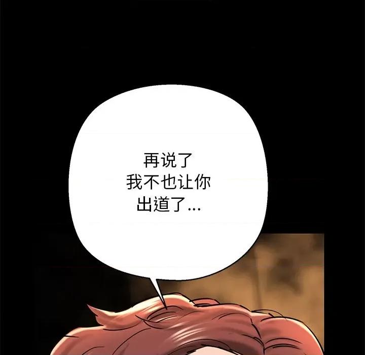 我的拉拉队宝贝 我的拉拉队宝贝-我的拉拉队宝贝 第25话 第46页