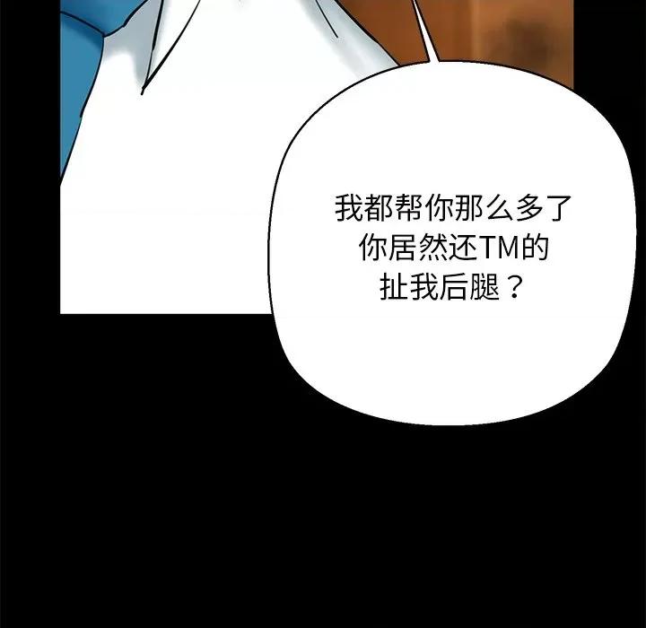 我的拉拉队宝贝 我的拉拉队宝贝-我的拉拉队宝贝 第25话 第48页