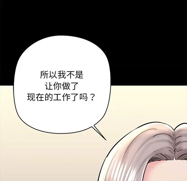 我的拉拉队宝贝 我的拉拉队宝贝-我的拉拉队宝贝 第25话 第49页