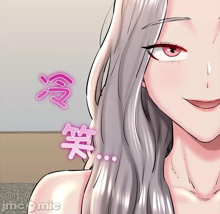 我的拉拉队宝贝 我的拉拉队宝贝-我的拉拉队宝贝 第25话 第50页