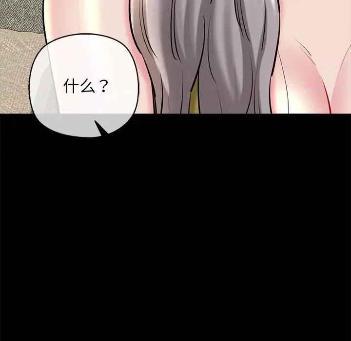 我的拉拉队宝贝 我的拉拉队宝贝-我的拉拉队宝贝 第25话 第51页