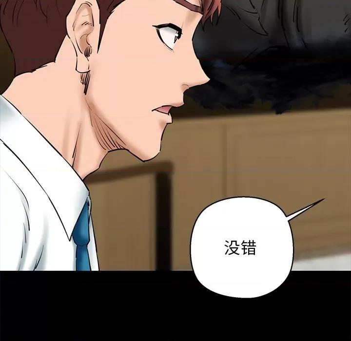 我的拉拉队宝贝 我的拉拉队宝贝-我的拉拉队宝贝 第25话 第54页