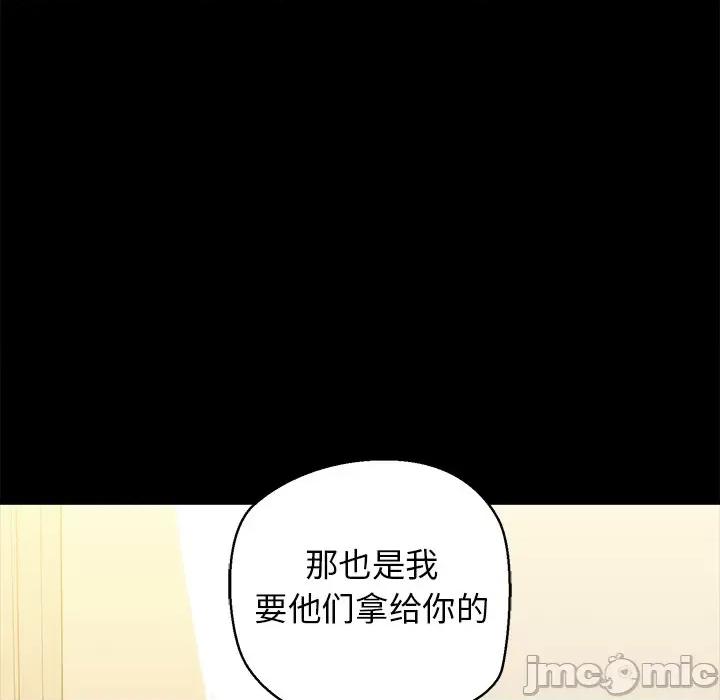 我的拉拉队宝贝 我的拉拉队宝贝-我的拉拉队宝贝 第25话 第55页