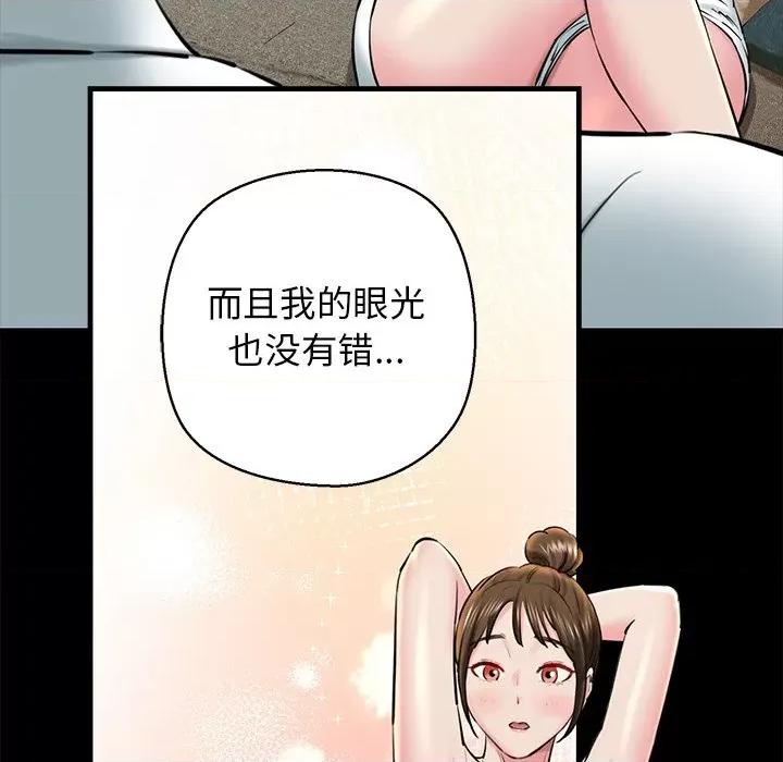 我的拉拉队宝贝 我的拉拉队宝贝-我的拉拉队宝贝 第25话 第57页