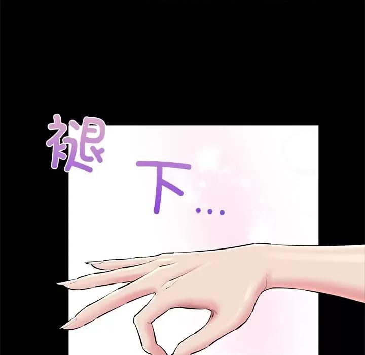 我的拉拉队宝贝 我的拉拉队宝贝-我的拉拉队宝贝 第25话 第62页
