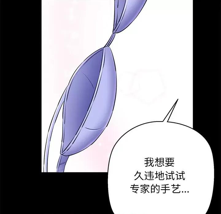 我的拉拉队宝贝 我的拉拉队宝贝-我的拉拉队宝贝 第25话 第64页