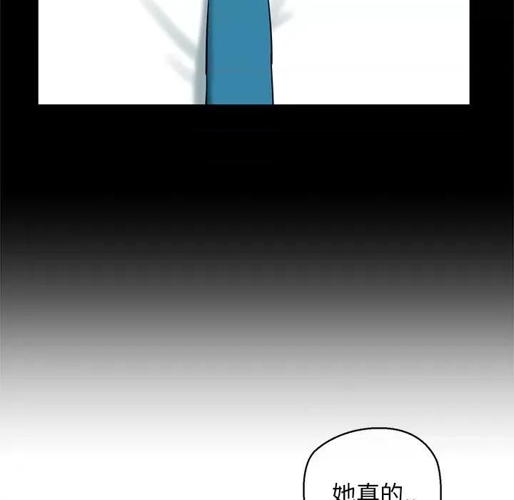 我的拉拉队宝贝 我的拉拉队宝贝-我的拉拉队宝贝 第25话 第71页