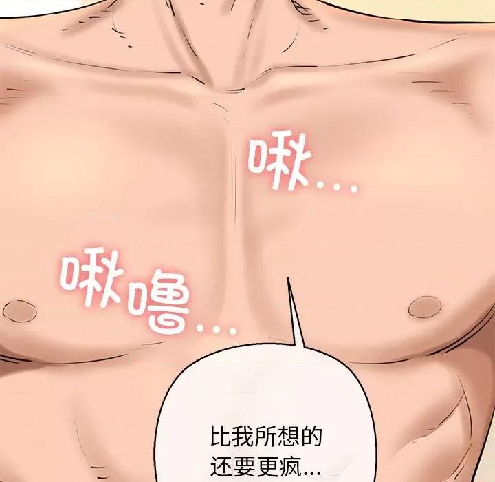 我的拉拉队宝贝 我的拉拉队宝贝-我的拉拉队宝贝 第25话 第73页