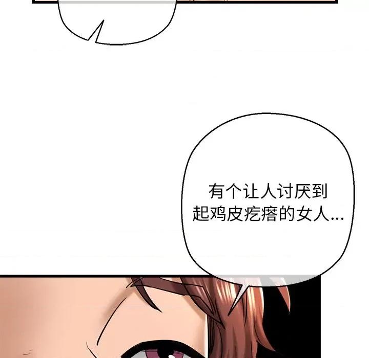 我的拉拉队宝贝 我的拉拉队宝贝-我的拉拉队宝贝 第25话 第78页