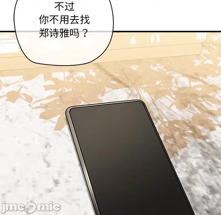 我的拉拉队宝贝 我的拉拉队宝贝-我的拉拉队宝贝 第25话 第80页