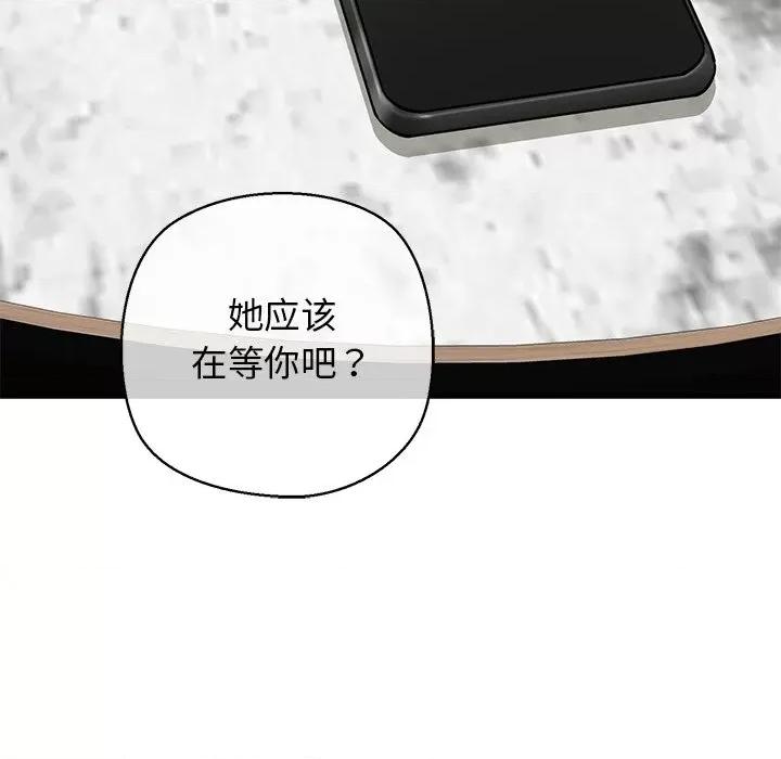 我的拉拉队宝贝 我的拉拉队宝贝-我的拉拉队宝贝 第25话 第81页