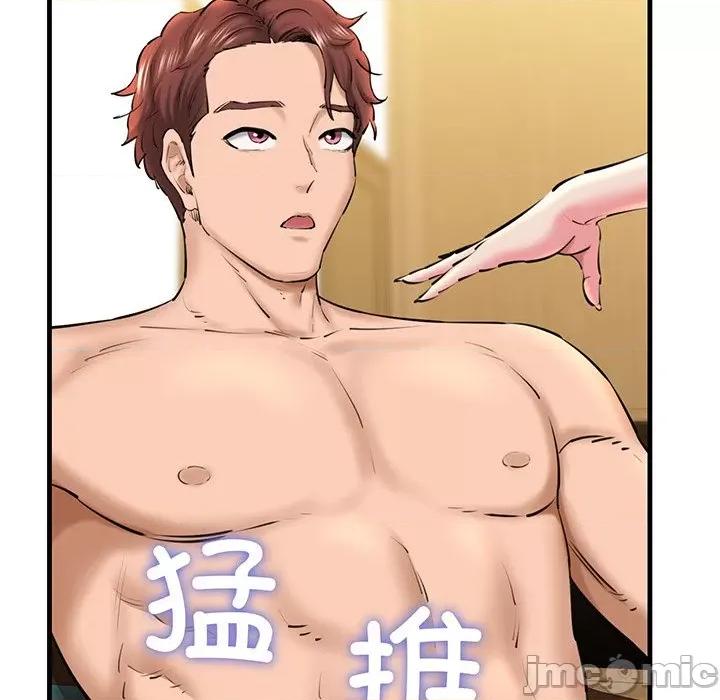 我的拉拉队宝贝 我的拉拉队宝贝-我的拉拉队宝贝 第25话 第90页