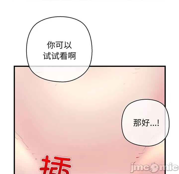 我的拉拉队宝贝 我的拉拉队宝贝-我的拉拉队宝贝 第25话 第95页