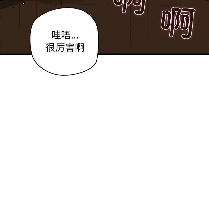 我的拉拉队宝贝 我的拉拉队宝贝-我的拉拉队宝贝 第25话 第108页