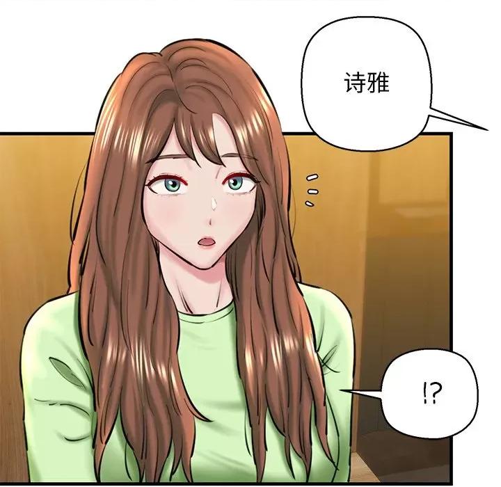我的拉拉队宝贝 我的拉拉队宝贝-我的拉拉队宝贝 第25话 第122页
