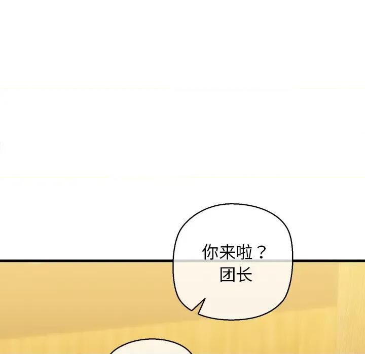我的拉拉队宝贝 我的拉拉队宝贝-我的拉拉队宝贝 第25话 第123页