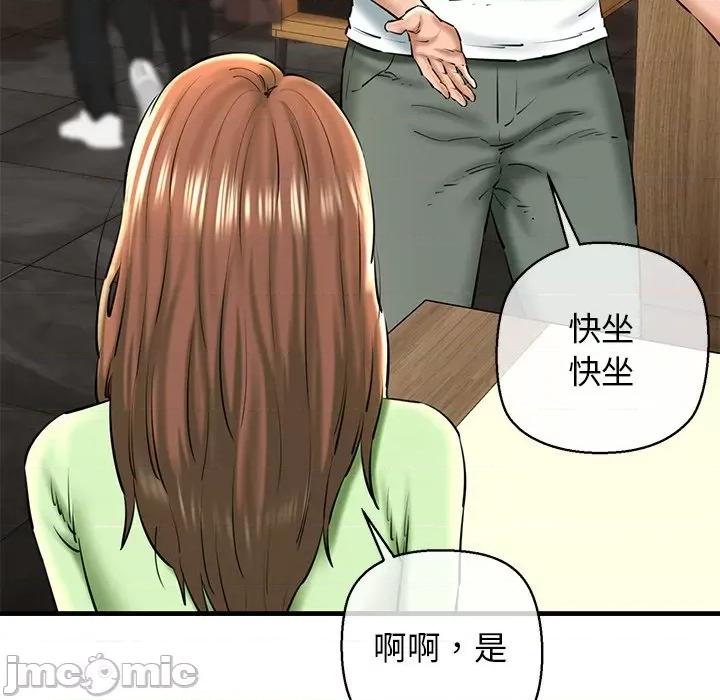我的拉拉队宝贝 我的拉拉队宝贝-我的拉拉队宝贝 第25话 第125页