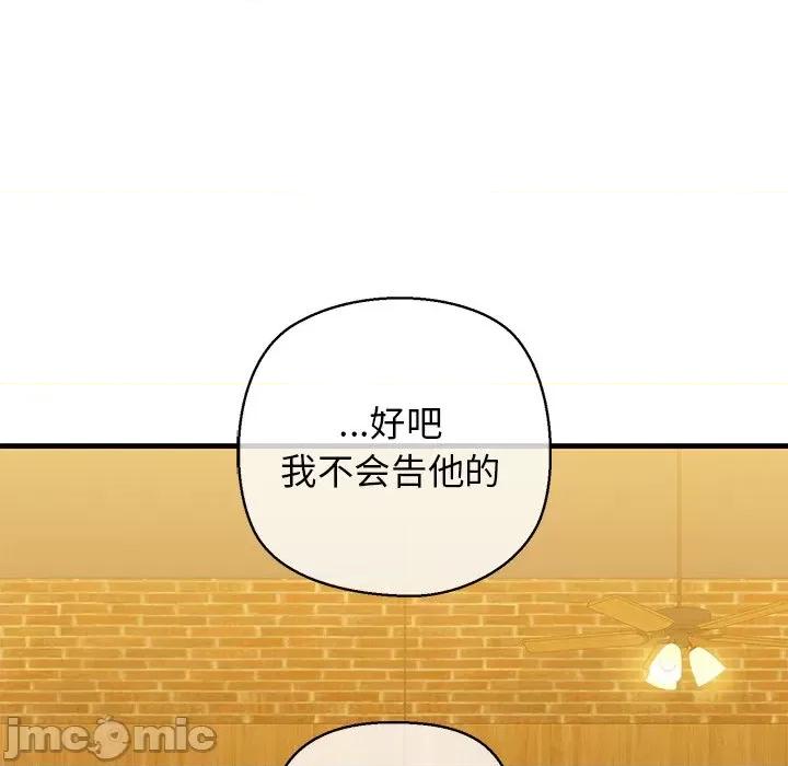 我的拉拉队宝贝 我的拉拉队宝贝-我的拉拉队宝贝 第25话 第135页