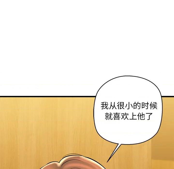 我的拉拉队宝贝 我的拉拉队宝贝-我的拉拉队宝贝 第25话 第147页