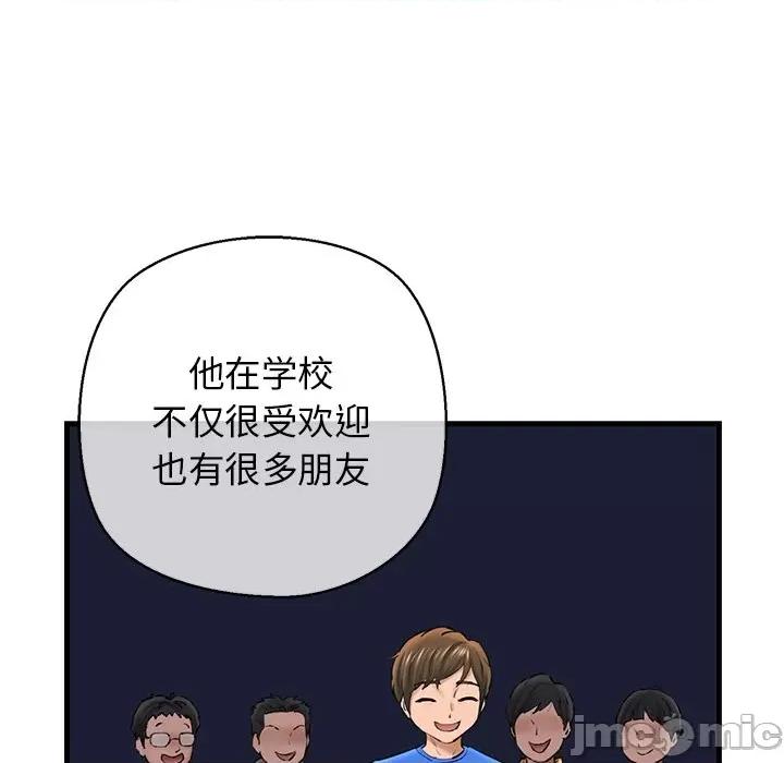 我的拉拉队宝贝 我的拉拉队宝贝-我的拉拉队宝贝 第25话 第150页
