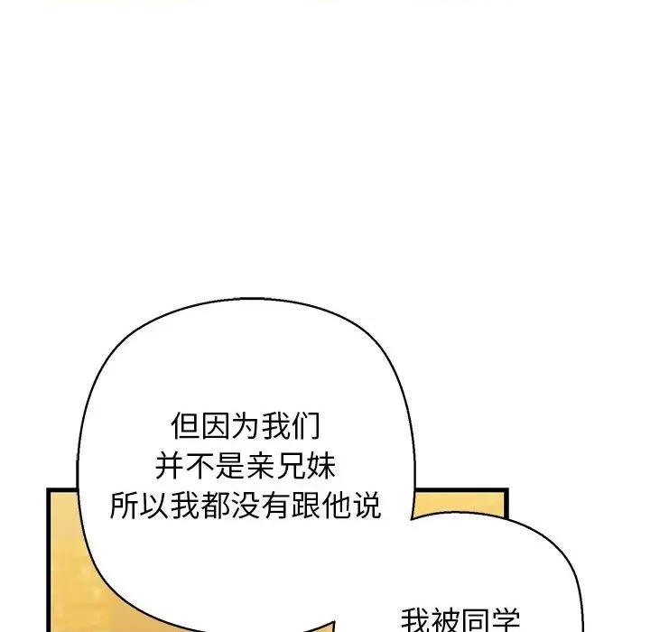 我的拉拉队宝贝 我的拉拉队宝贝-我的拉拉队宝贝 第25话 第153页