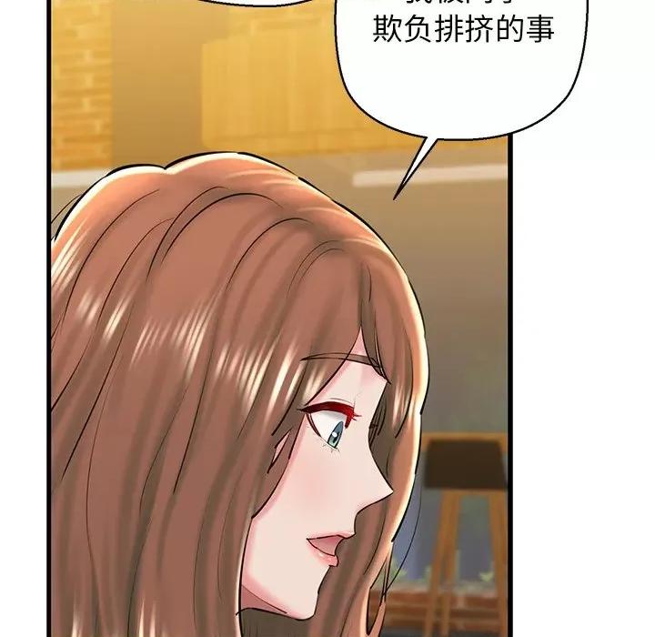 我的拉拉队宝贝 我的拉拉队宝贝-我的拉拉队宝贝 第25话 第154页