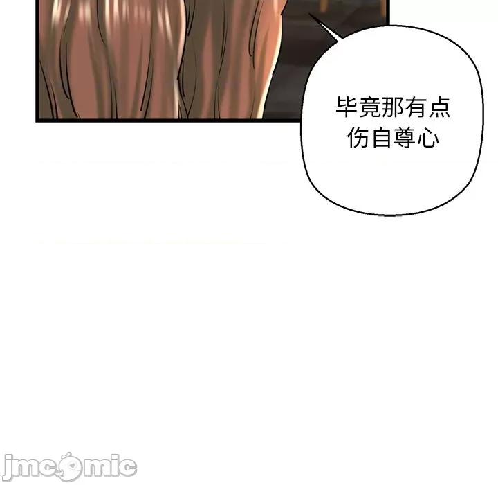 我的拉拉队宝贝 我的拉拉队宝贝-我的拉拉队宝贝 第25话 第155页