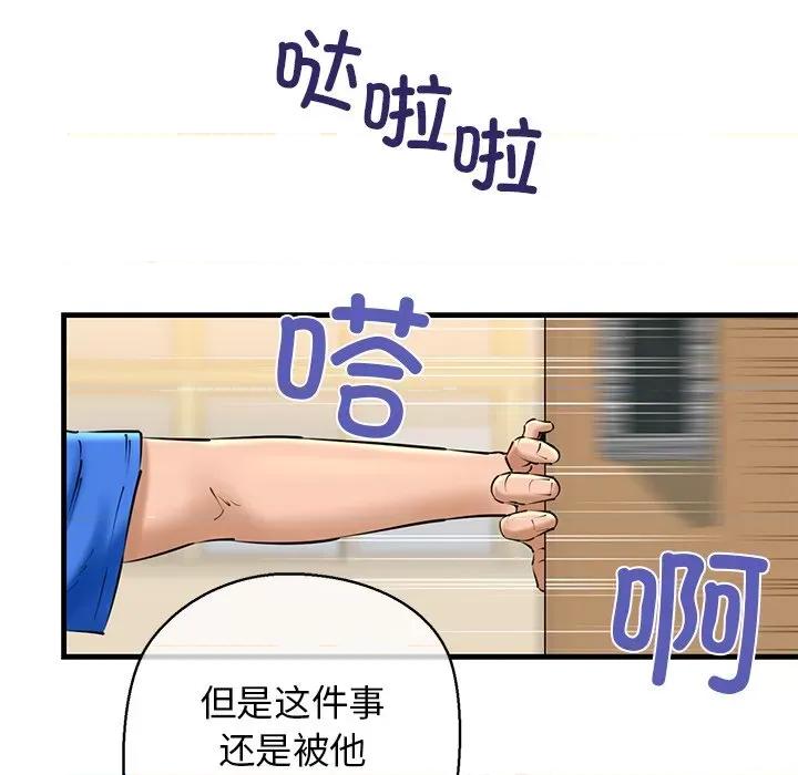 我的拉拉队宝贝 我的拉拉队宝贝-我的拉拉队宝贝 第25话 第156页