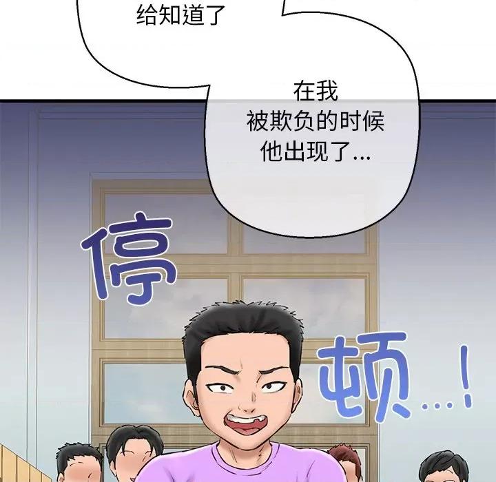 我的拉拉队宝贝 我的拉拉队宝贝-我的拉拉队宝贝 第25话 第157页