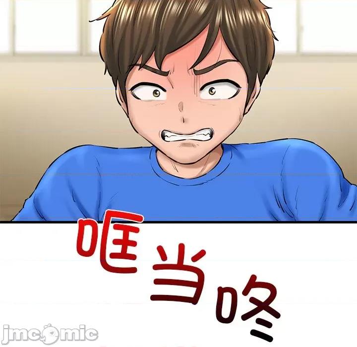 我的拉拉队宝贝 我的拉拉队宝贝-我的拉拉队宝贝 第25话 第160页