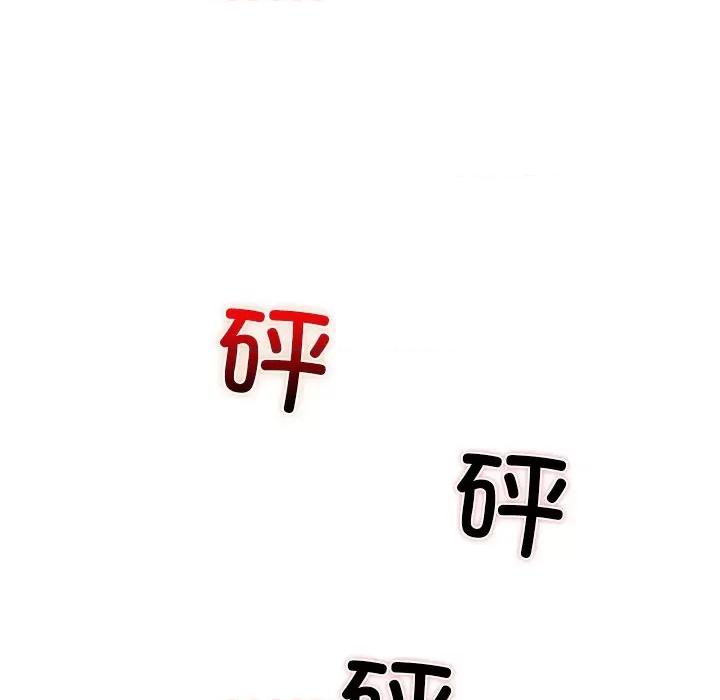 我的拉拉队宝贝 我的拉拉队宝贝-我的拉拉队宝贝 第25话 第161页