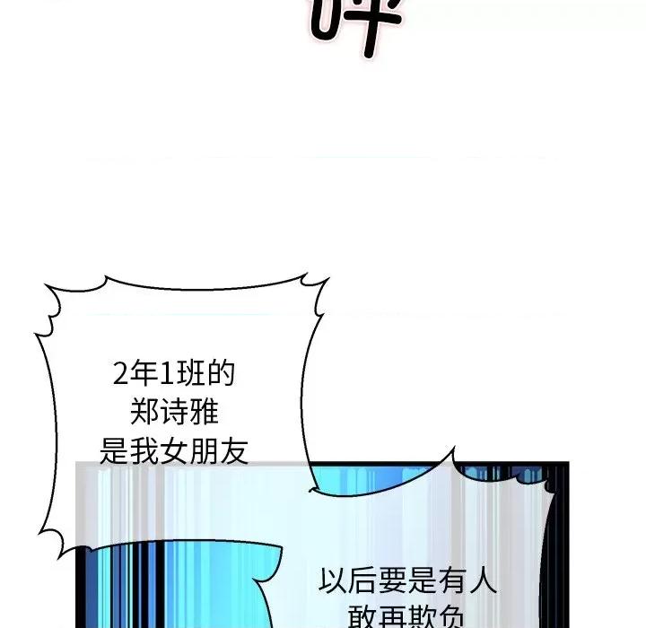 我的拉拉队宝贝 我的拉拉队宝贝-我的拉拉队宝贝 第25话 第162页