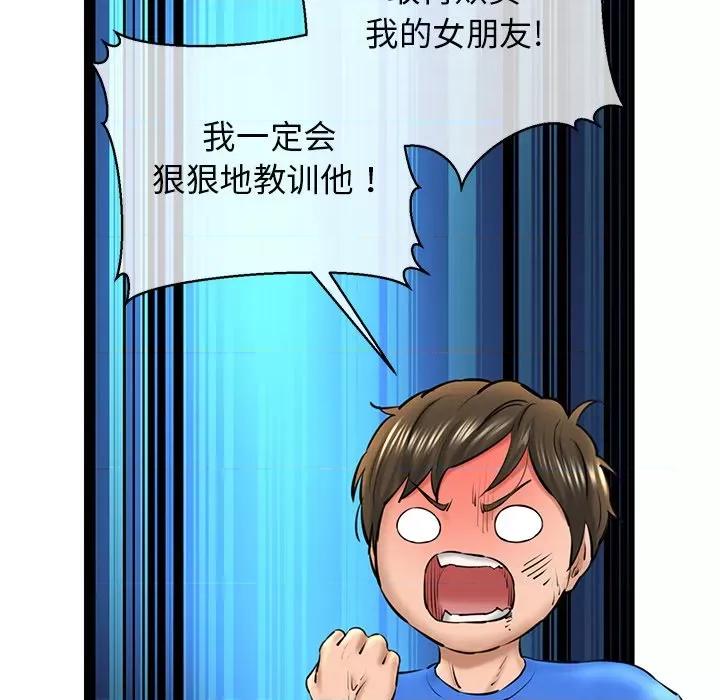 我的拉拉队宝贝 我的拉拉队宝贝-我的拉拉队宝贝 第25话 第163页