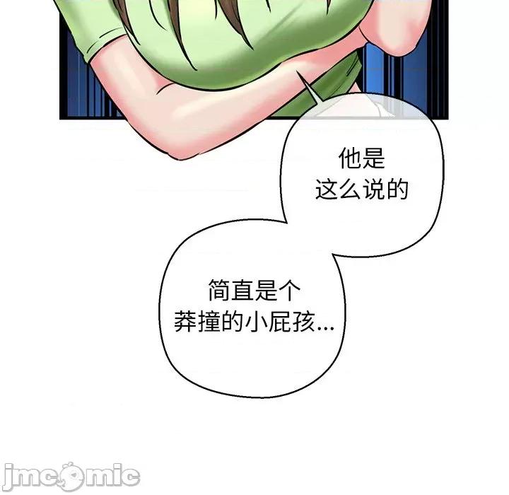 我的拉拉队宝贝 我的拉拉队宝贝-我的拉拉队宝贝 第25话 第165页
