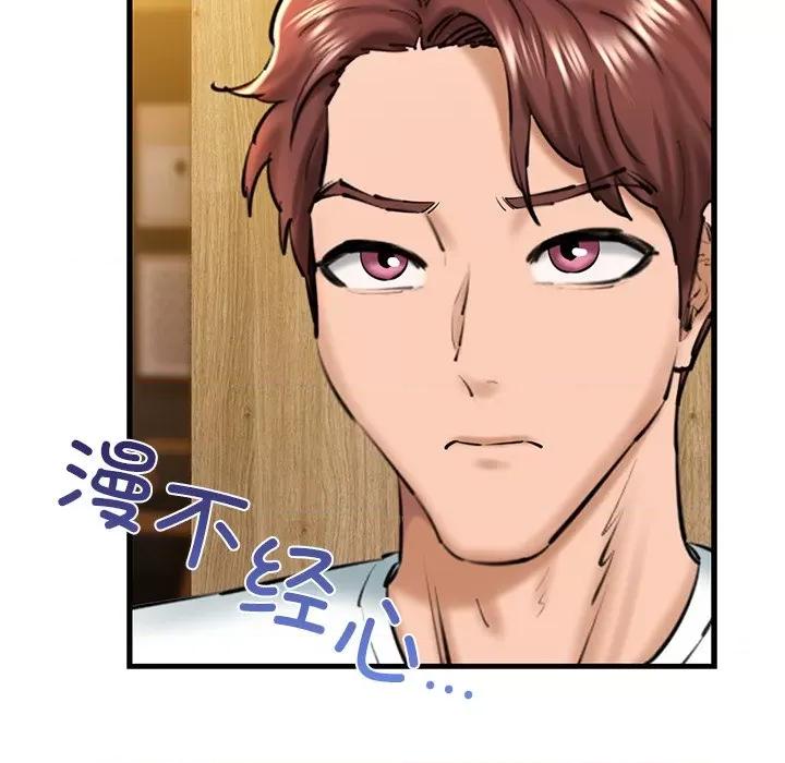 我的拉拉队宝贝 我的拉拉队宝贝-我的拉拉队宝贝 第25话 第169页