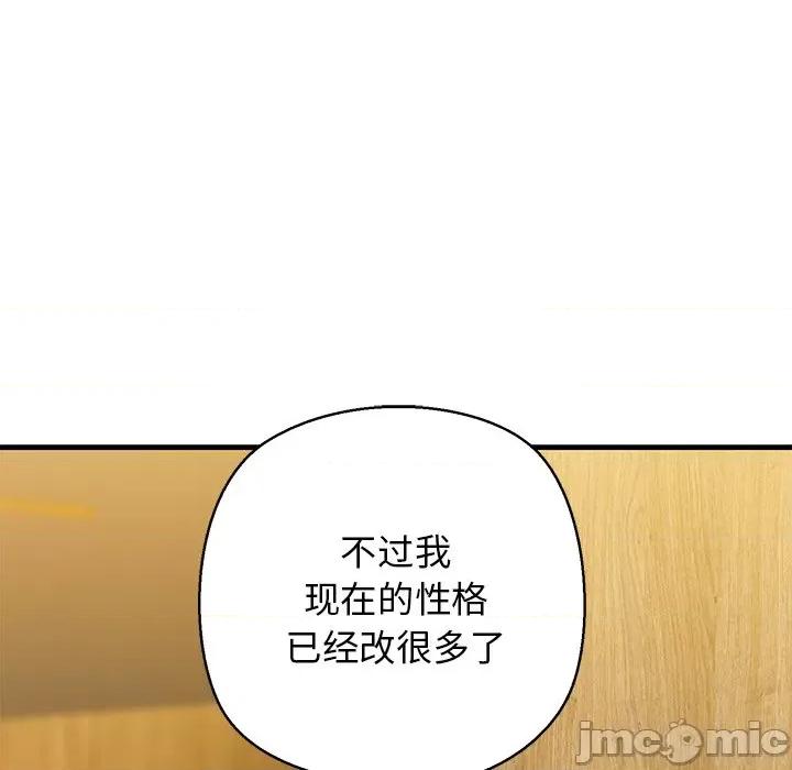 我的拉拉队宝贝 我的拉拉队宝贝-我的拉拉队宝贝 第25话 第170页