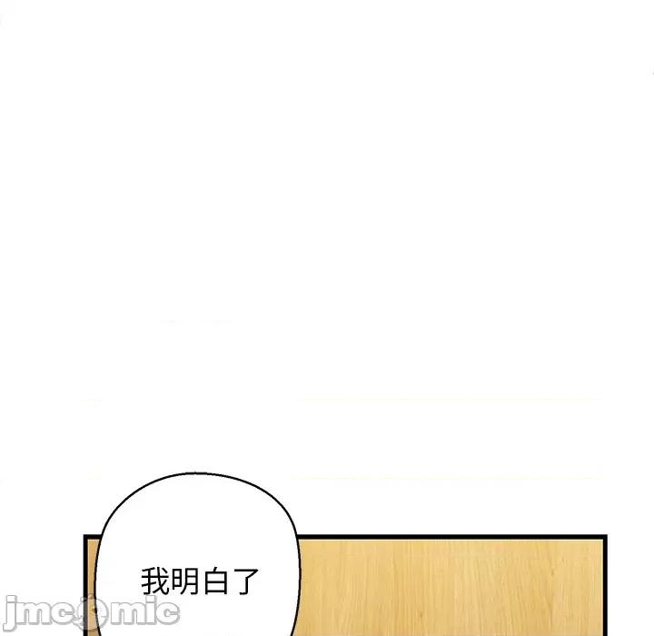 我的拉拉队宝贝 我的拉拉队宝贝-我的拉拉队宝贝 第25话 第175页