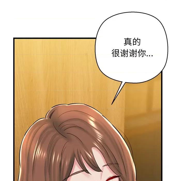 我的拉拉队宝贝 我的拉拉队宝贝-我的拉拉队宝贝 第25话 第178页
